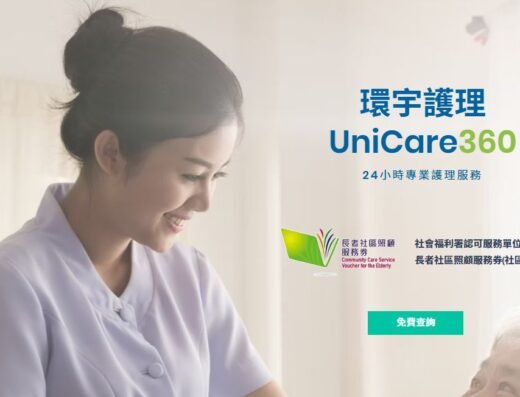 環宇護理 UniCare360